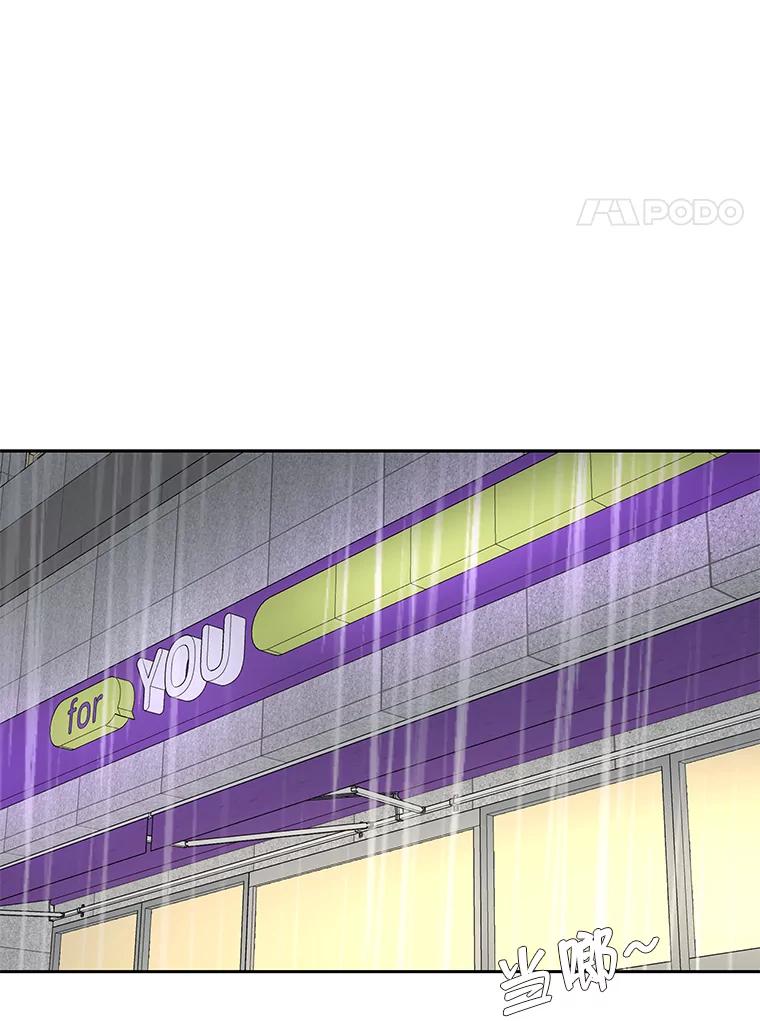 《深夜咖啡店》10.海娜的故事（10） 第110页