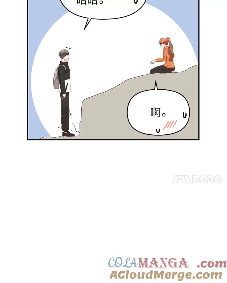 《深夜咖啡店》10.海娜的故事（10） 第93页