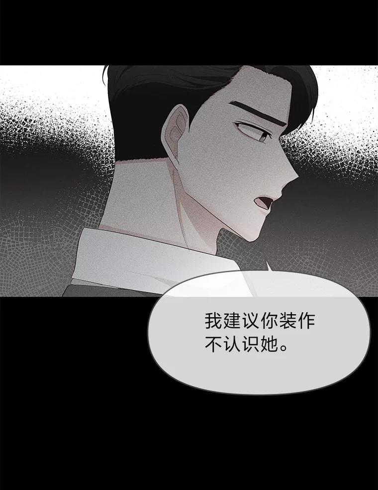 《深夜咖啡店》10.海娜的故事（10） 第15页