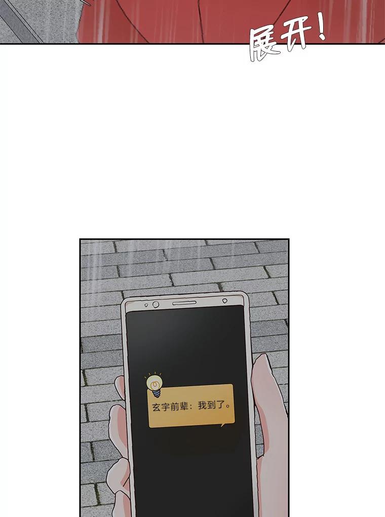 《深夜咖啡店》10.海娜的故事（10） 第114页