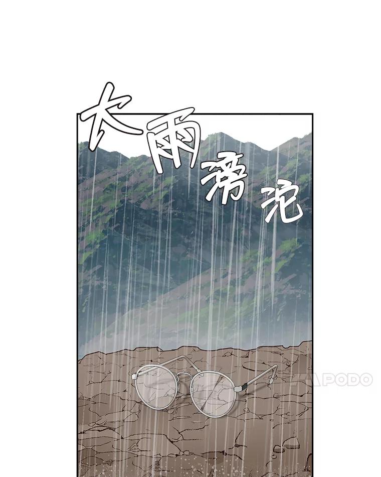 《深夜咖啡店》10.海娜的故事（10） 第86页