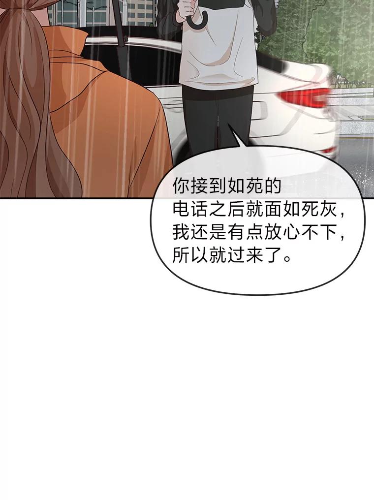 《深夜咖啡店》10.海娜的故事（10） 第134页