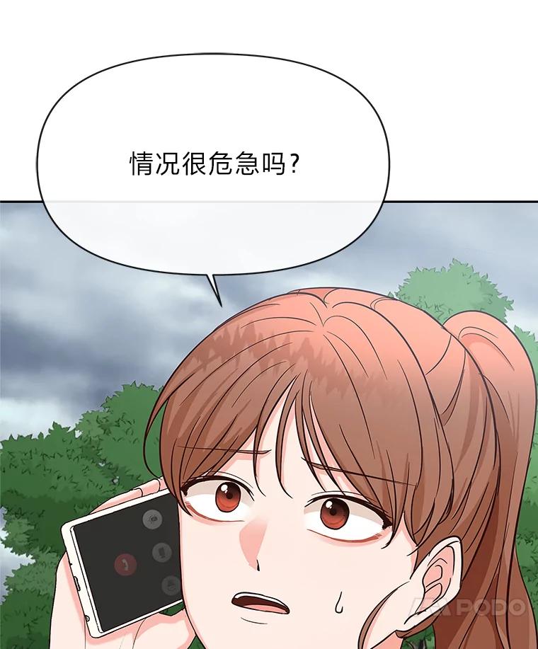 《深夜咖啡店》10.海娜的故事（10） 第62页