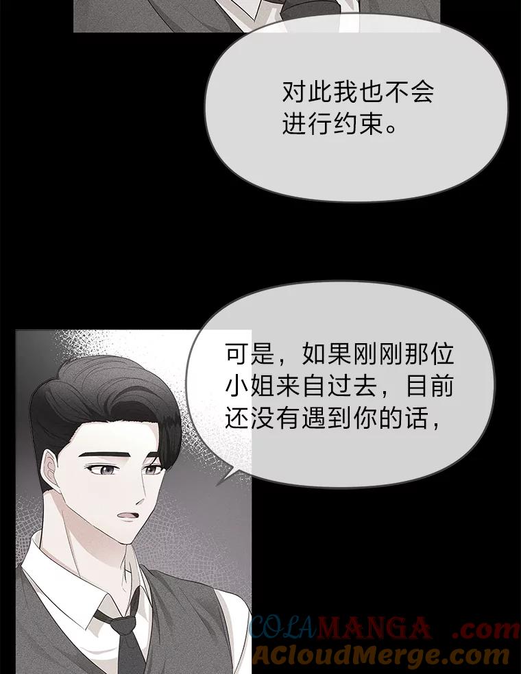 《深夜咖啡店》10.海娜的故事（10） 第13页