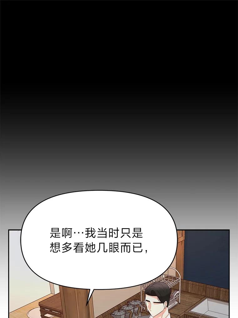 《深夜咖啡店》10.海娜的故事（10） 第18页