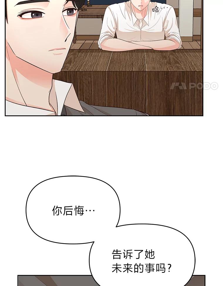 《深夜咖啡店》10.海娜的故事（10） 第4页