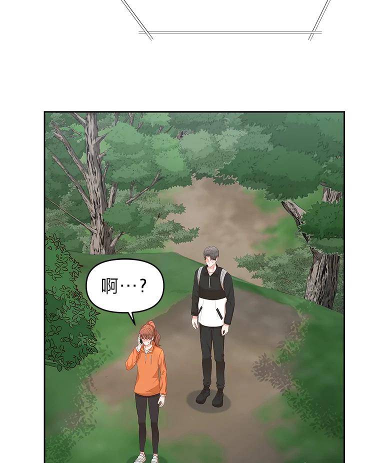 《深夜咖啡店》10.海娜的故事（10） 第60页
