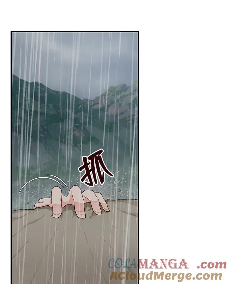 《深夜咖啡店》10.海娜的故事（10） 第89页