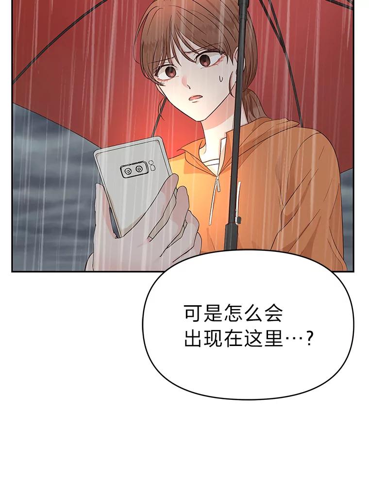 《深夜咖啡店》10.海娜的故事（10） 第122页