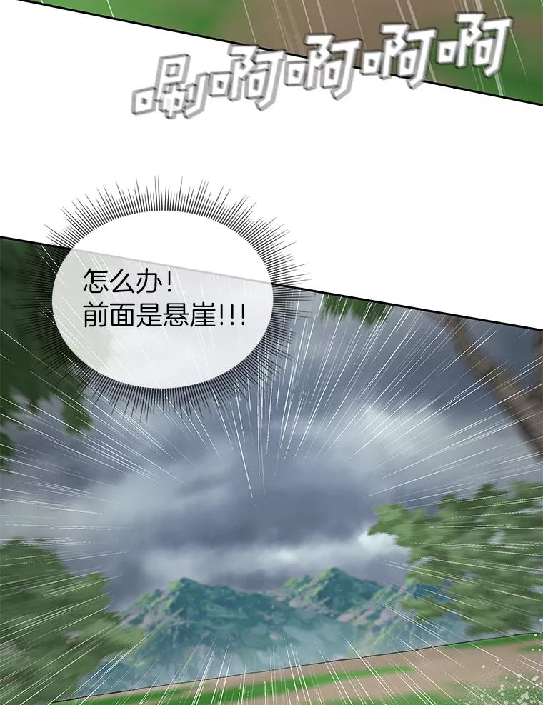 《深夜咖啡店》10.海娜的故事（10） 第71页