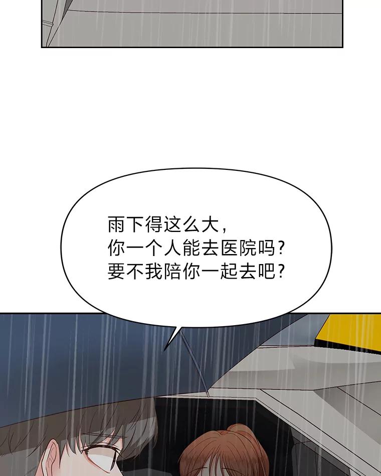 《深夜咖啡店》10.海娜的故事（10） 第96页