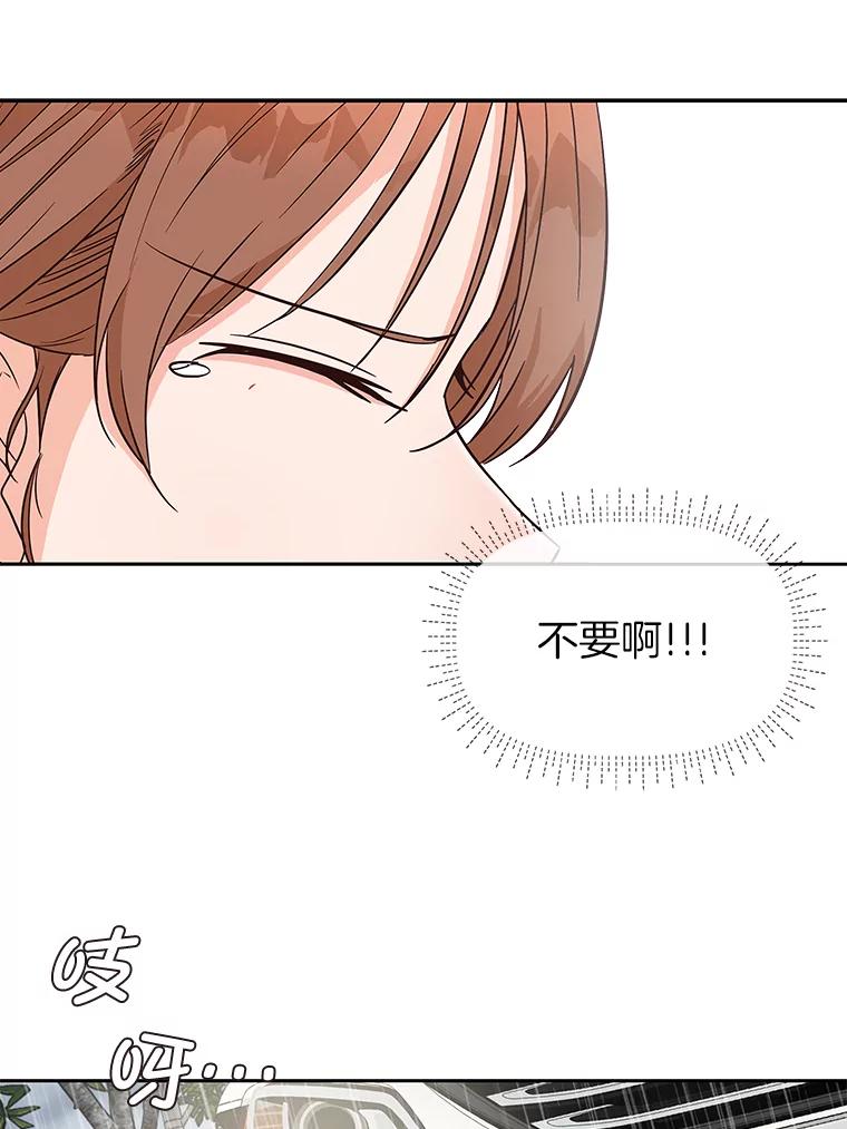 《深夜咖啡店》10.海娜的故事（10） 第130页