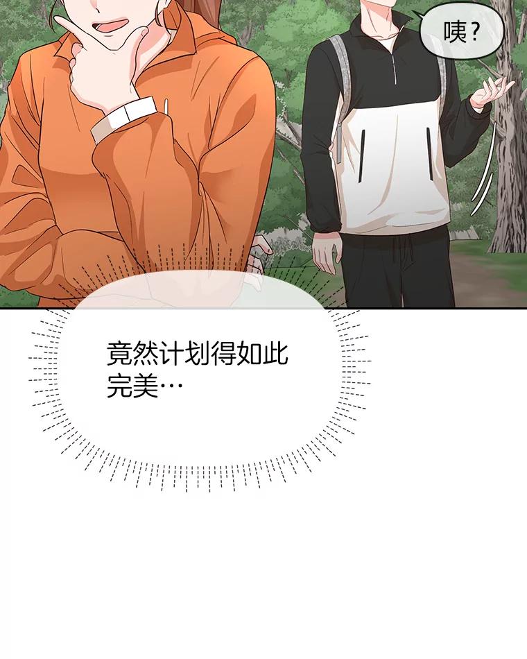 《深夜咖啡店》10.海娜的故事（10） 第50页