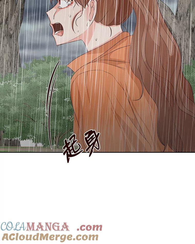 《深夜咖啡店》10.海娜的故事（10） 第85页
