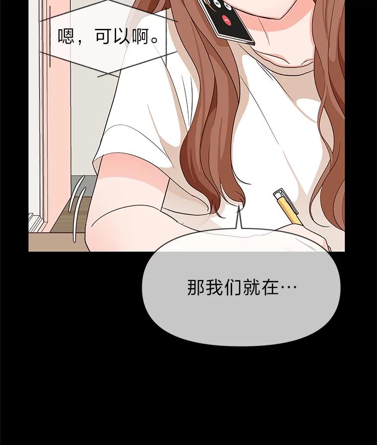《深夜咖啡店》10.海娜的故事（10） 第43页