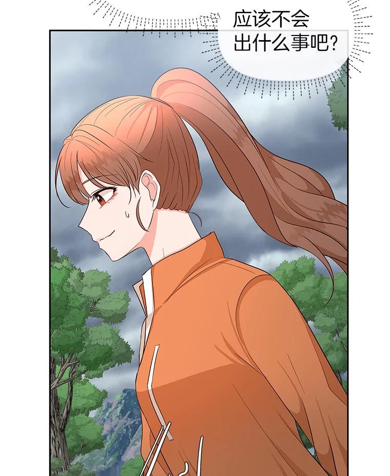 《深夜咖啡店》10.海娜的故事（10） 第56页