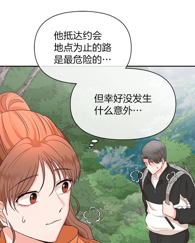 《深夜咖啡店》10.海娜的故事（10） 第46页