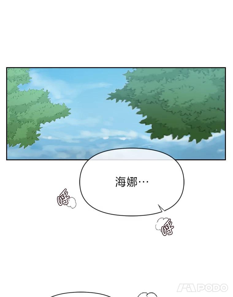 《深夜咖啡店》10.海娜的故事（10） 第35页