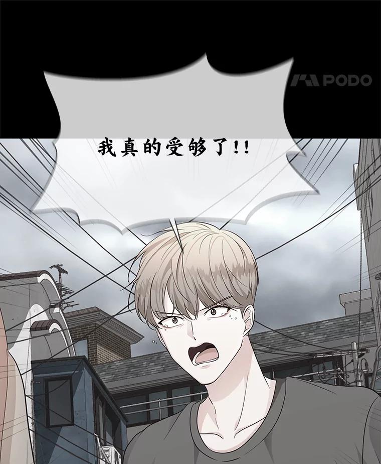 《深夜咖啡店》10.海娜的故事（10） 第27页