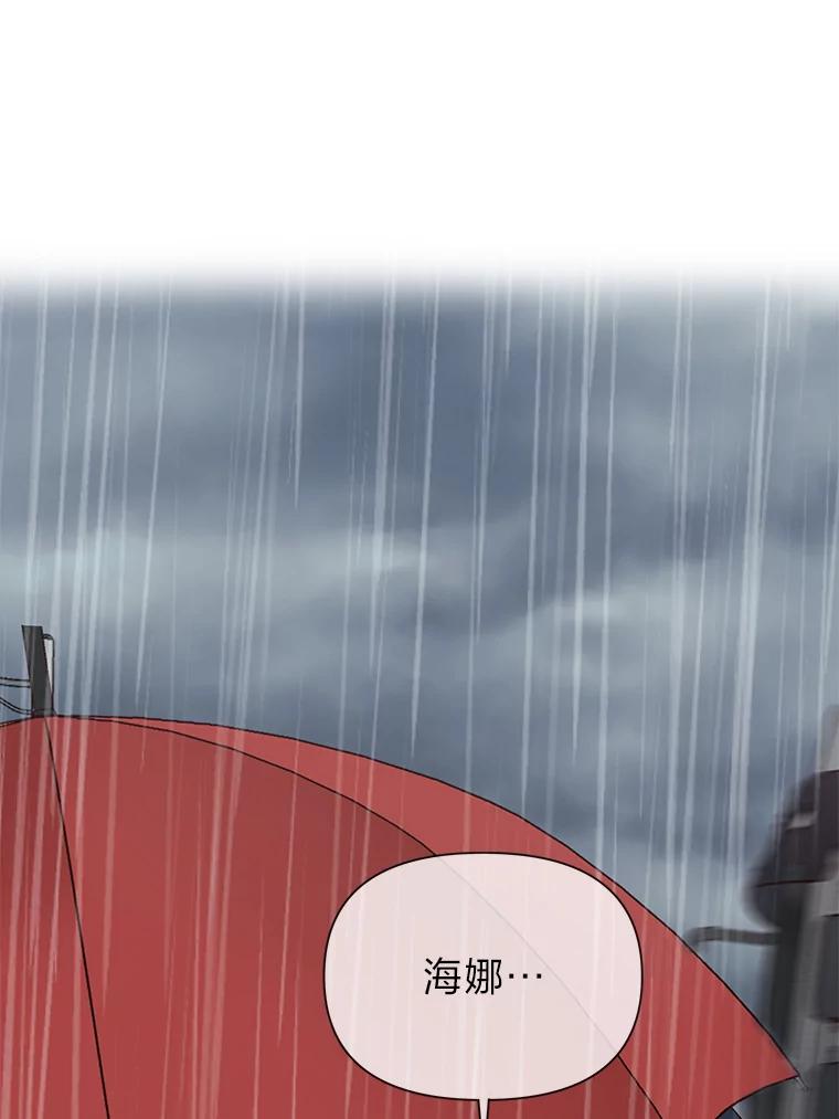 《深夜咖啡店》10.海娜的故事（10） 第135页