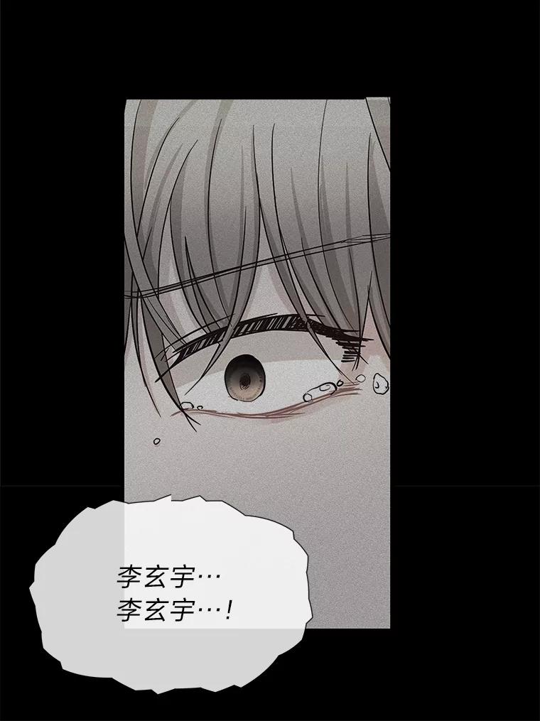 《深夜咖啡店》10.海娜的故事（10） 第26页