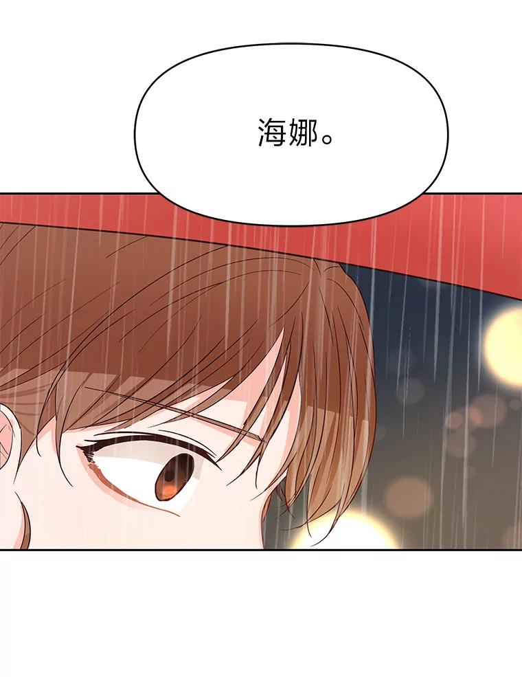 《深夜咖啡店》10.海娜的故事（10） 第118页