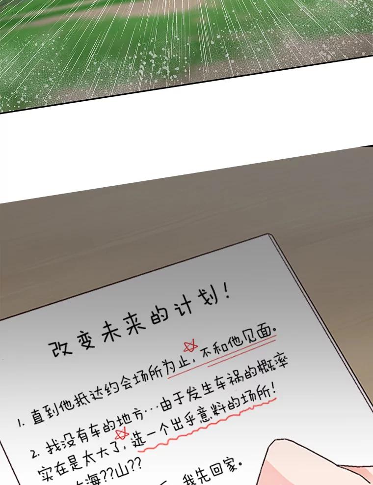 《深夜咖啡店》10.海娜的故事（10） 第72页