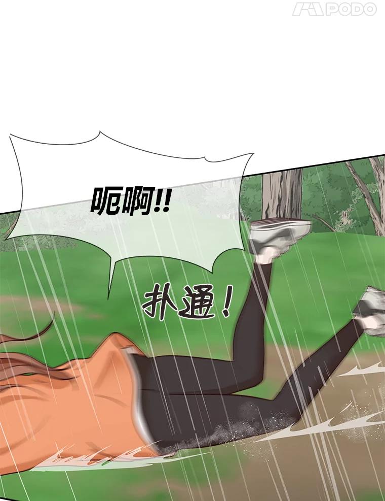 《深夜咖啡店》10.海娜的故事（10） 第70页