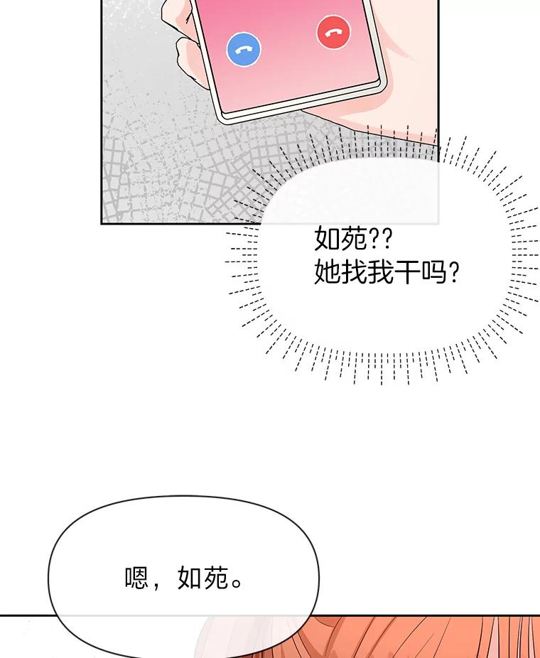 《深夜咖啡店》10.海娜的故事（10） 第58页