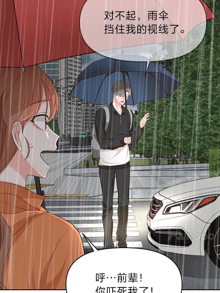 《深夜咖啡店》10.海娜的故事（10） 第132页