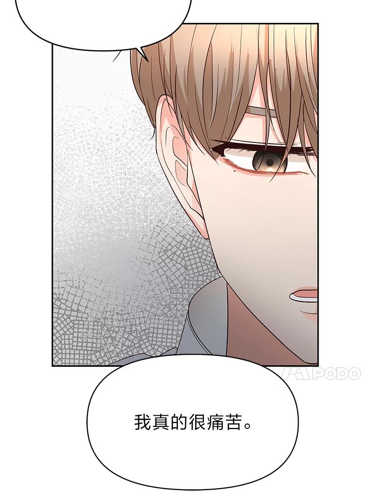《深夜咖啡店》10.海娜的故事（10） 第20页