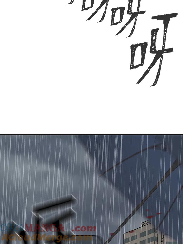 《深夜咖啡店》10.海娜的故事（10） 第137页