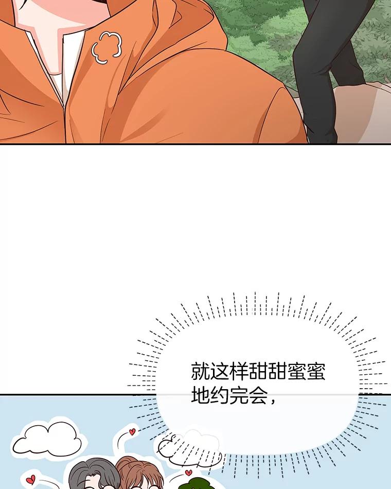 《深夜咖啡店》10.海娜的故事（10） 第47页