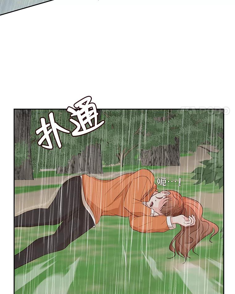 《深夜咖啡店》10.海娜的故事（10） 第83页