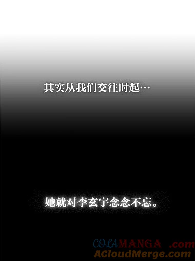 《深夜咖啡店》10.海娜的故事（10） 第21页