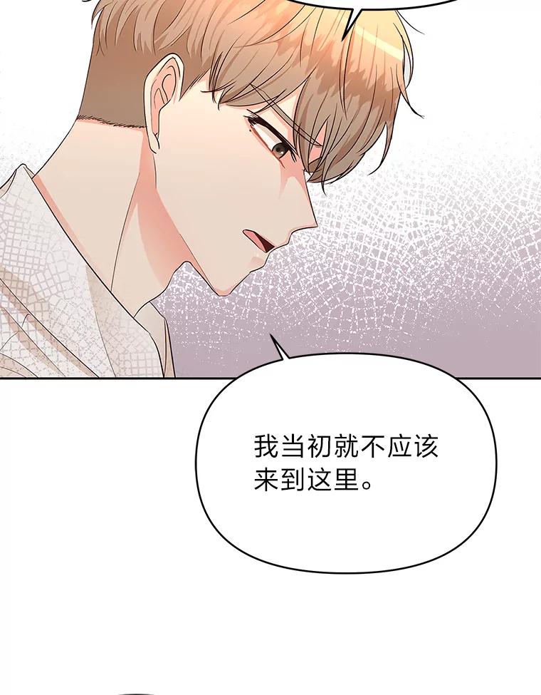 《深夜咖啡店》10.海娜的故事（10） 第6页