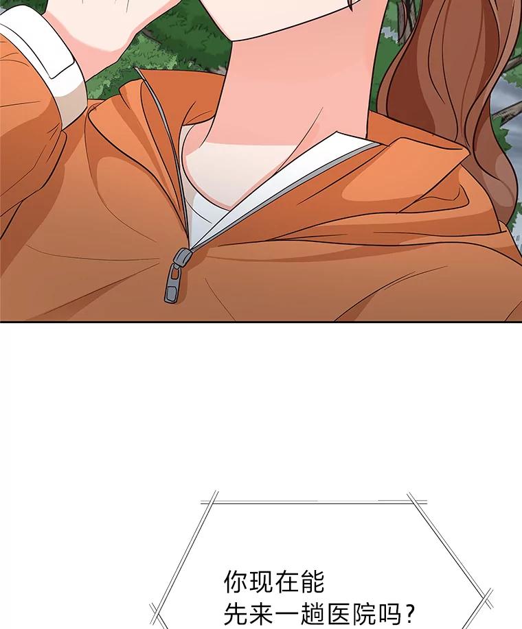 《深夜咖啡店》10.海娜的故事（10） 第63页