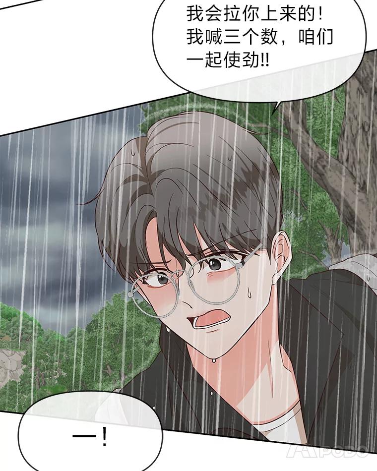 《深夜咖啡店》10.海娜的故事（10） 第79页