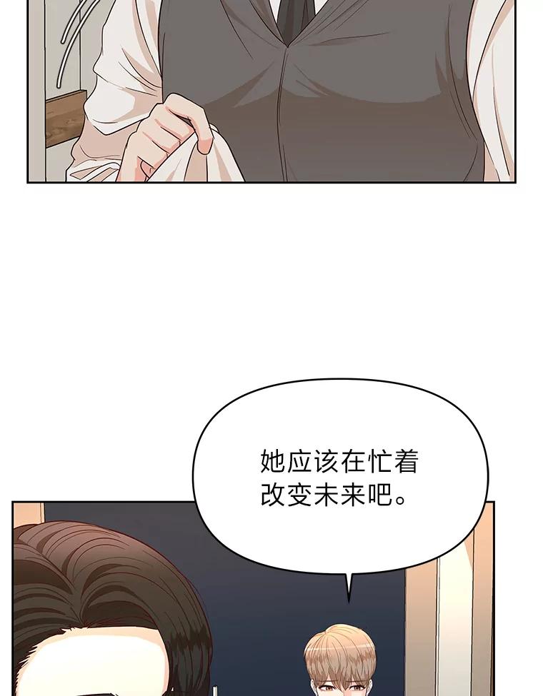 《深夜咖啡店》10.海娜的故事（10） 第3页