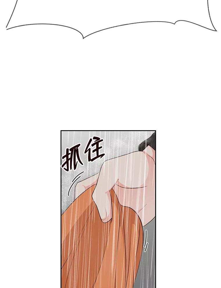 《深夜咖啡店》10.海娜的故事（10） 第75页