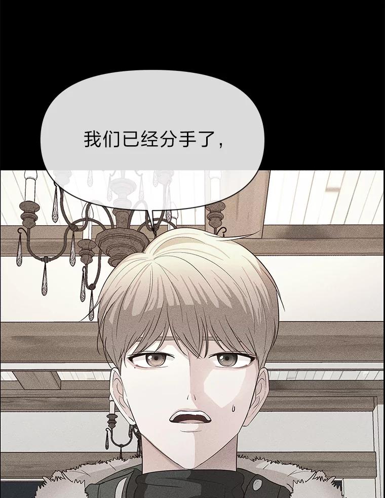 《深夜咖啡店》10.海娜的故事（10） 第16页
