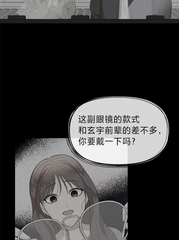 《深夜咖啡店》10.海娜的故事（10） 第24页
