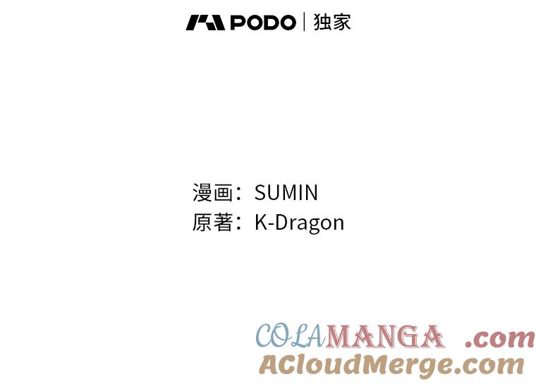 《深夜咖啡店》10.海娜的故事（10） 第33页