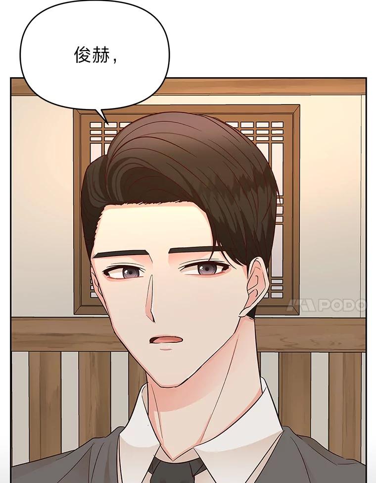 《深夜咖啡店》10.海娜的故事（10） 第7页