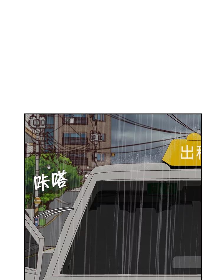 《深夜咖啡店》10.海娜的故事（10） 第95页