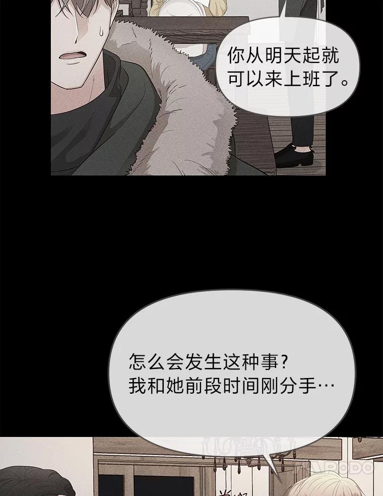 《深夜咖啡店》10.海娜的故事（10） 第10页