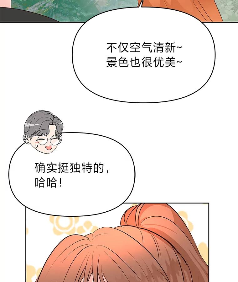 《深夜咖啡店》10.海娜的故事（10） 第39页