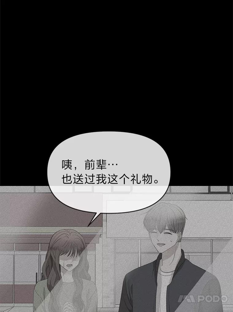 《深夜咖啡店》10.海娜的故事（10） 第23页