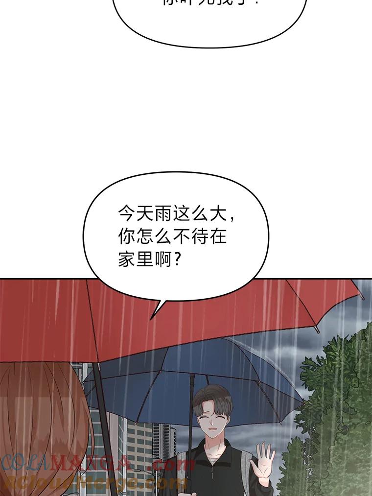 《深夜咖啡店》10.海娜的故事（10） 第133页