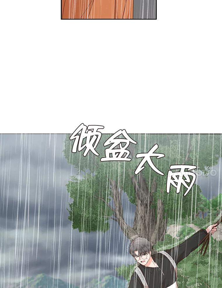《深夜咖啡店》10.海娜的故事（10） 第76页